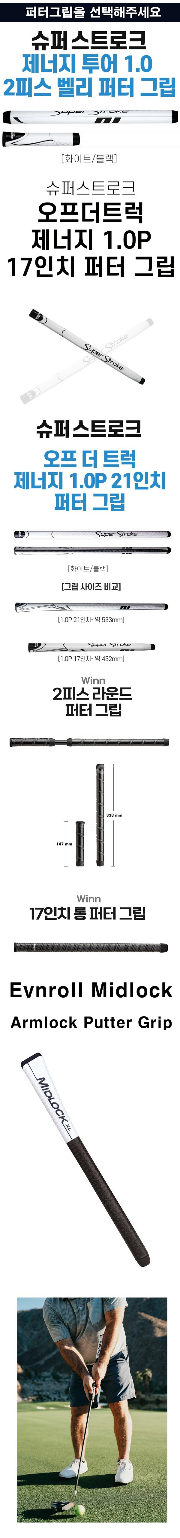 굴림채퍼터 브룸스틱 프로 맥스 퍼터--4
