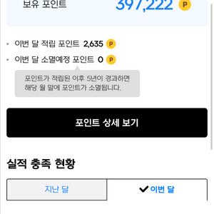 넥슨현대카드 포인트 39만->34만