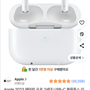 에어팟 프로2 미개봉 새상품