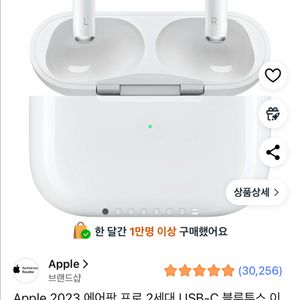 에어팟 프로2 미개봉 새상품