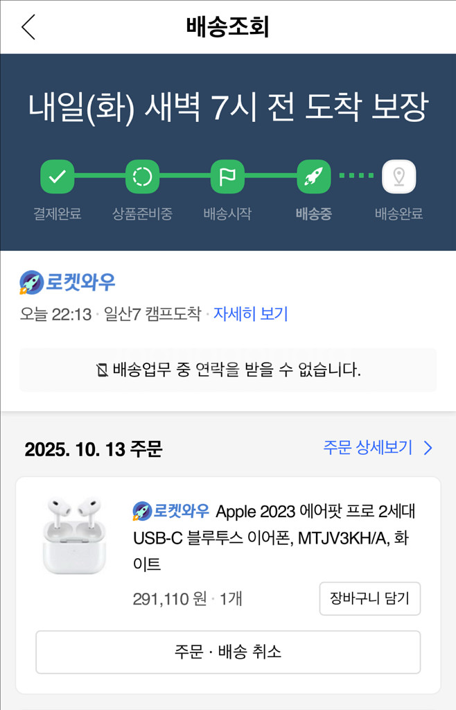 에어팟 프로2 미개봉 새상품--1