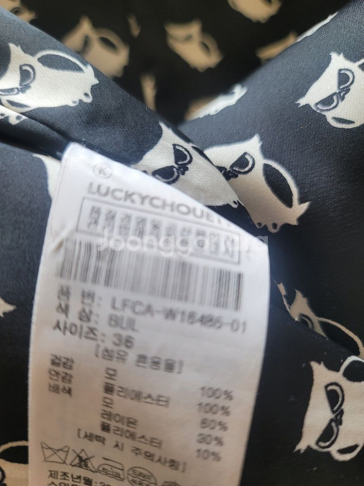 럭키슈에뜨 코트--4