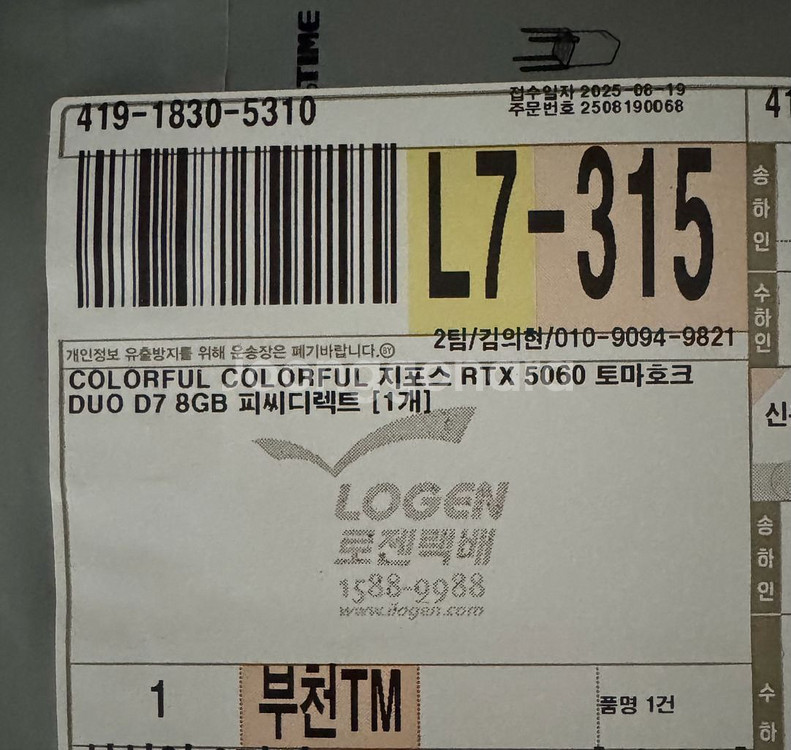 컬러풀 토마호크 5060 미개봉--0