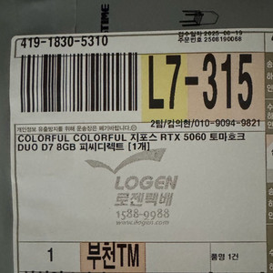 컬러풀 토마호크 5060 미개봉