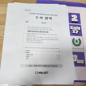 2026 유니온 모의고사 시즌2