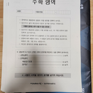 2026 강대모의고사X, 서킷X 시즌1