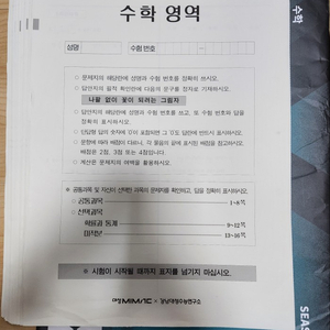 2026 강대모의고사X, 서킷X 시즌2