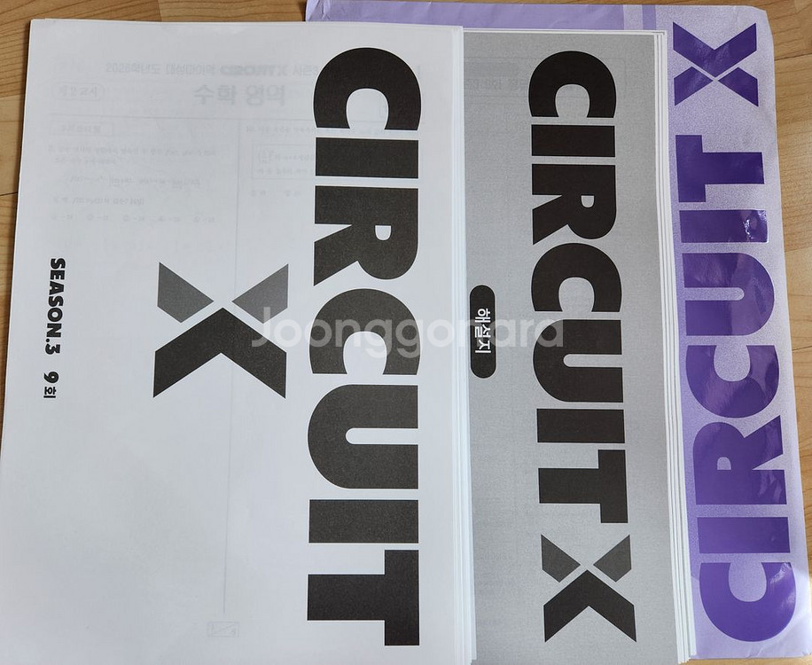 2026 강대모의고사X, 서킷X 시즌3--1