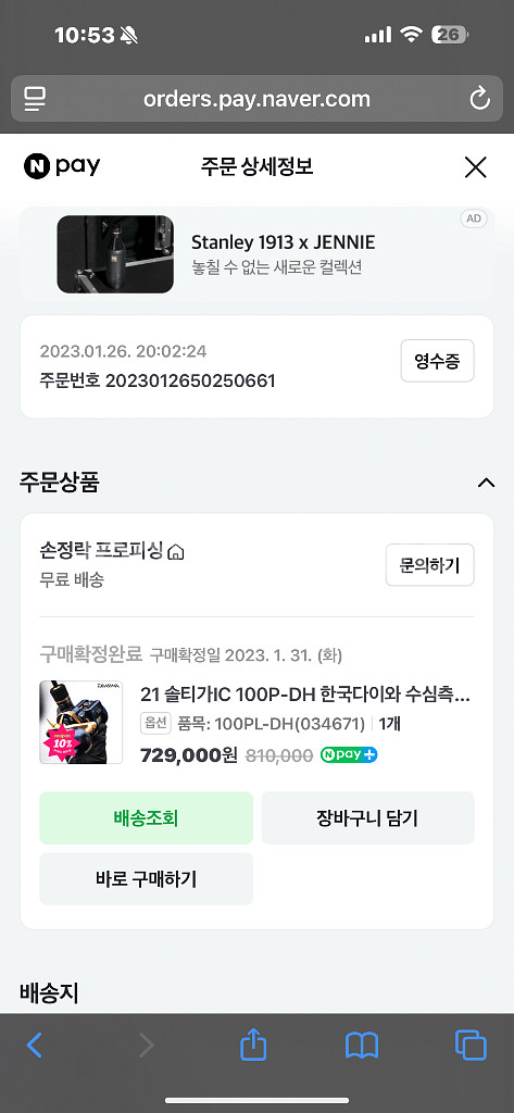 다이와 솔티가ic 100PL-DH 팝니다--6