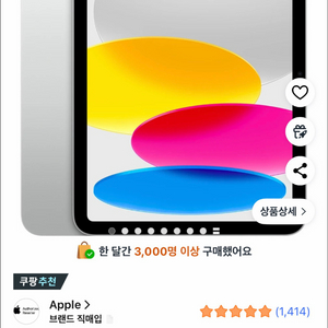(미개봉) 아이패드 a16 wifi 128GB