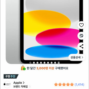 (미개봉) 아이패드 a16 wifi 128GB