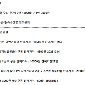 롯데시네마 메가박스 CGV예매 쿠폰 기프티콘 기프트카드