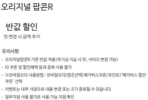 롯데시네마 메가박스 CGV예매 쿠폰 기프티콘 기프트카드--9