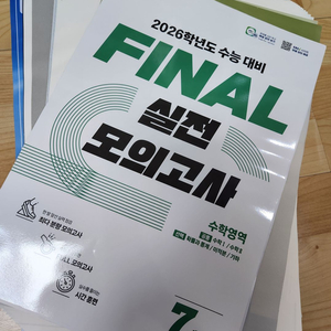 2026 ebs final 수학