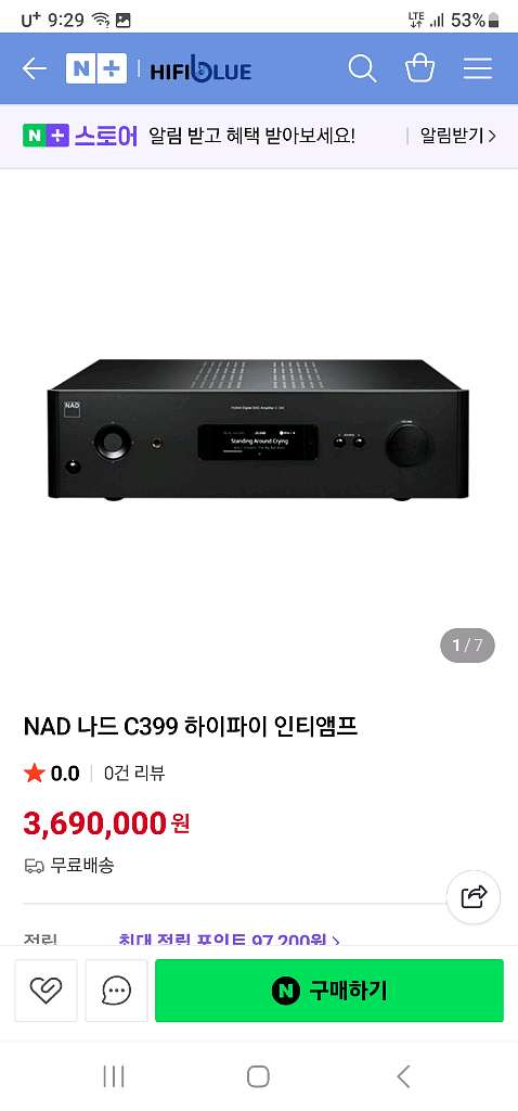 나드c399인티앰프--0