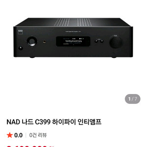 나드c399인티앰프