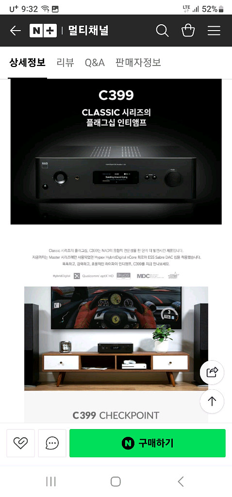 나드c399인티앰프--1