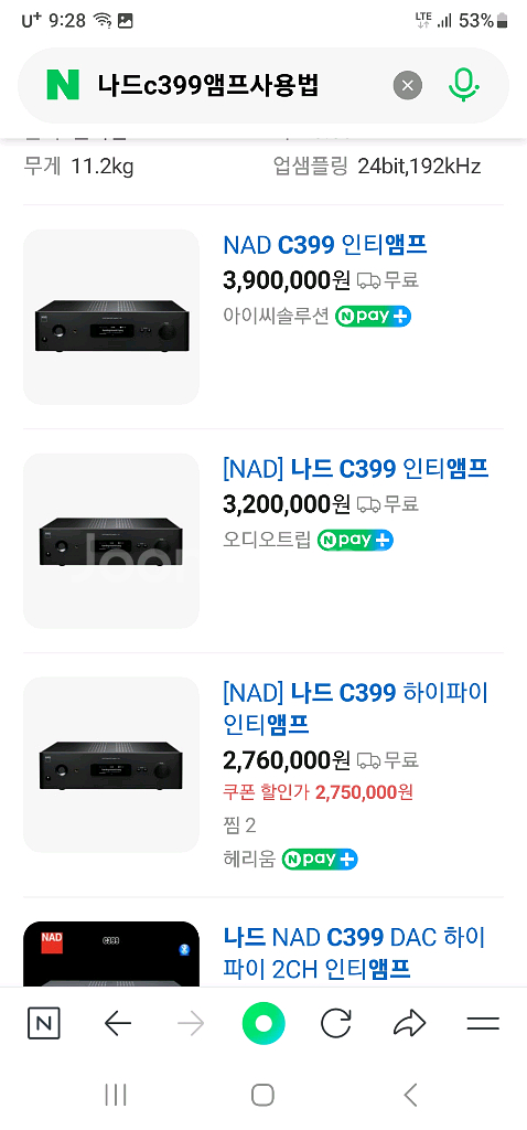 나드c399인티앰프--5