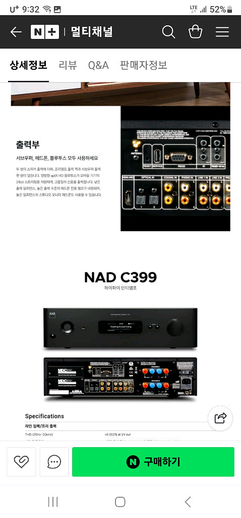 나드c399인티앰프--3