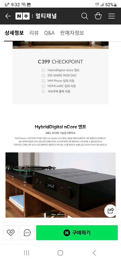 나드c399인티앰프--2