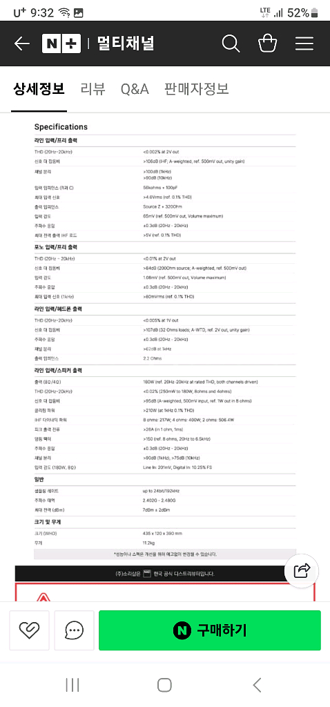 나드c399인티앰프--4