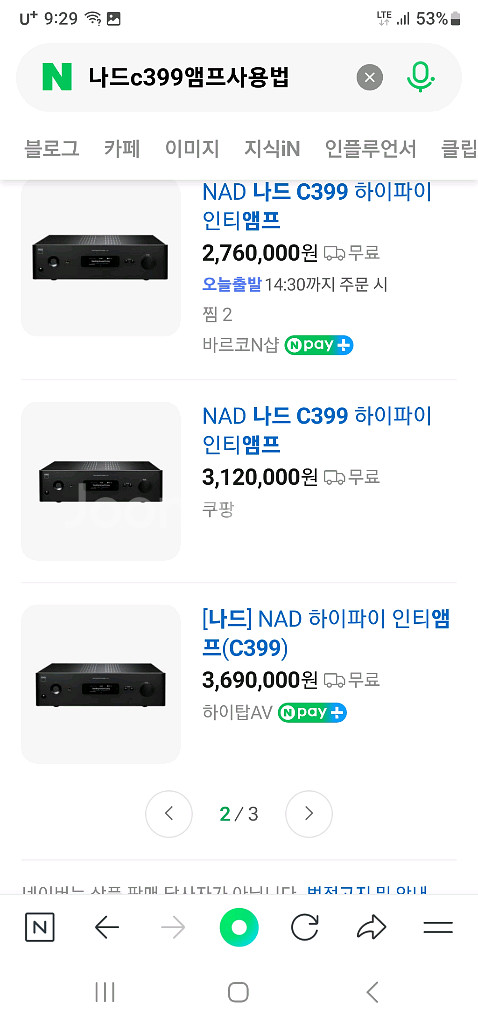 나드c399인티앰프--6