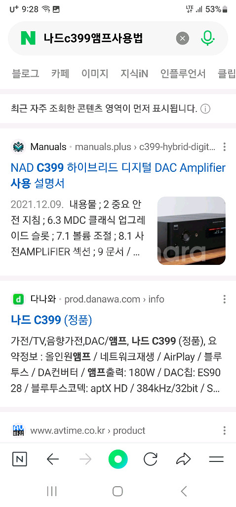 나드c399인티앰프--8