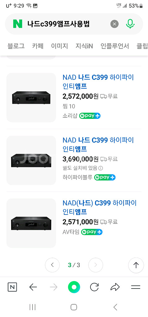 나드c399인티앰프--7