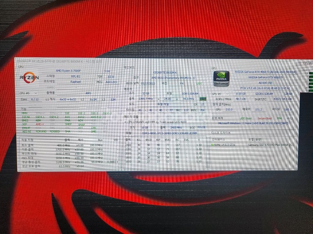 7500f 4060ti 본체--2