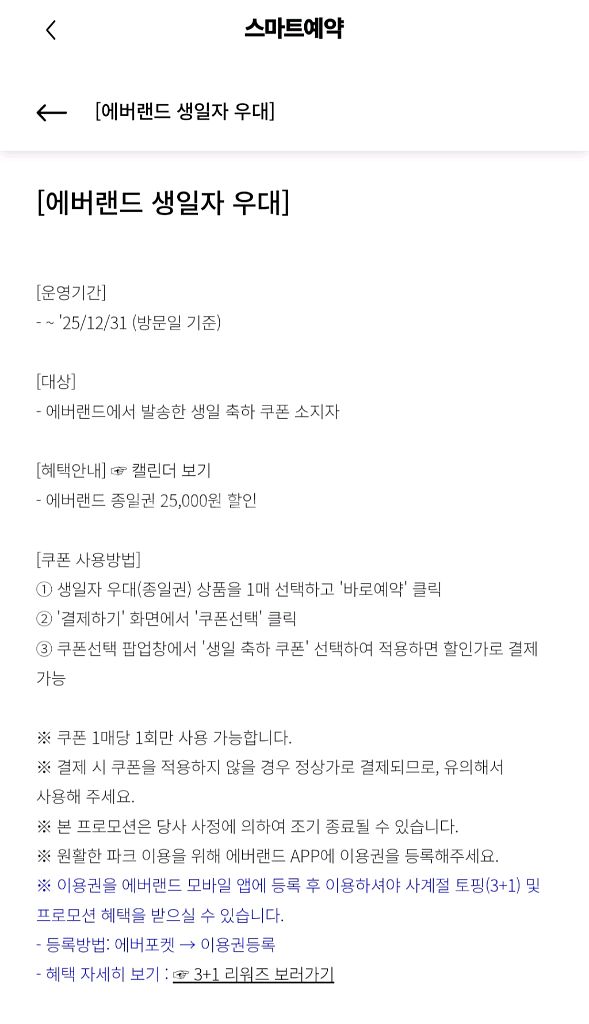 에버랜드 종일권할인--1