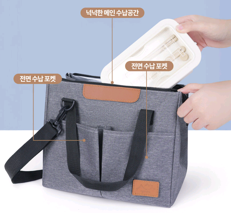이유식 보온/보냉 가방 이미지