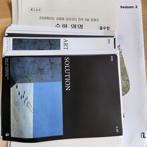 2026 강철중 모의고사 전국 시즌2