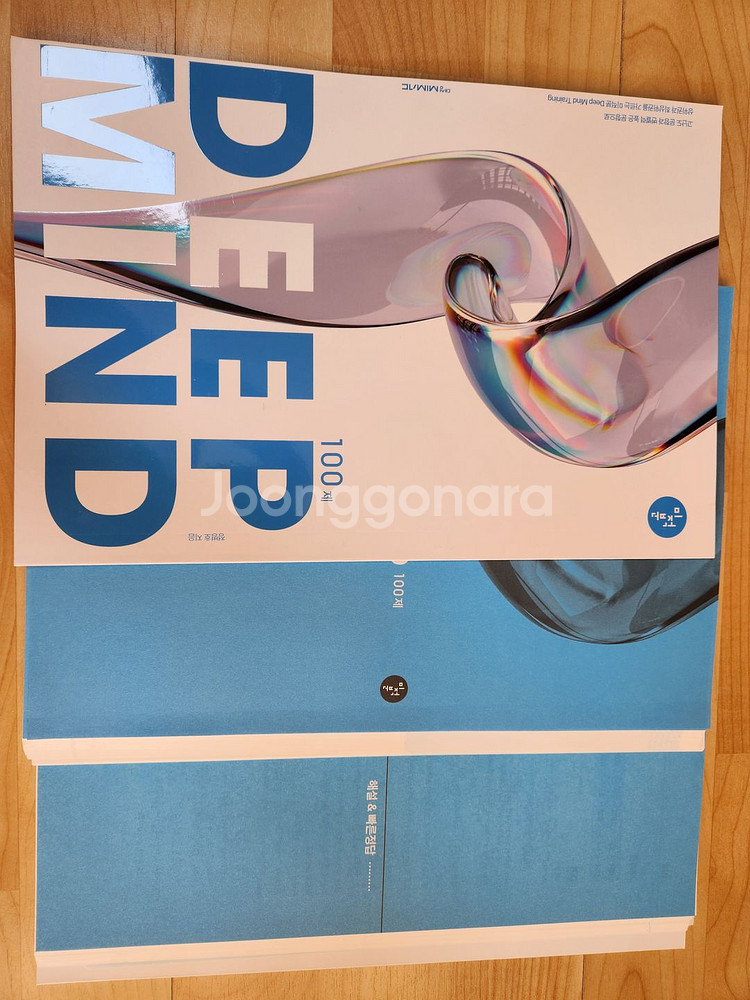 2026 정병호 딥마인드 미적분 100제--0