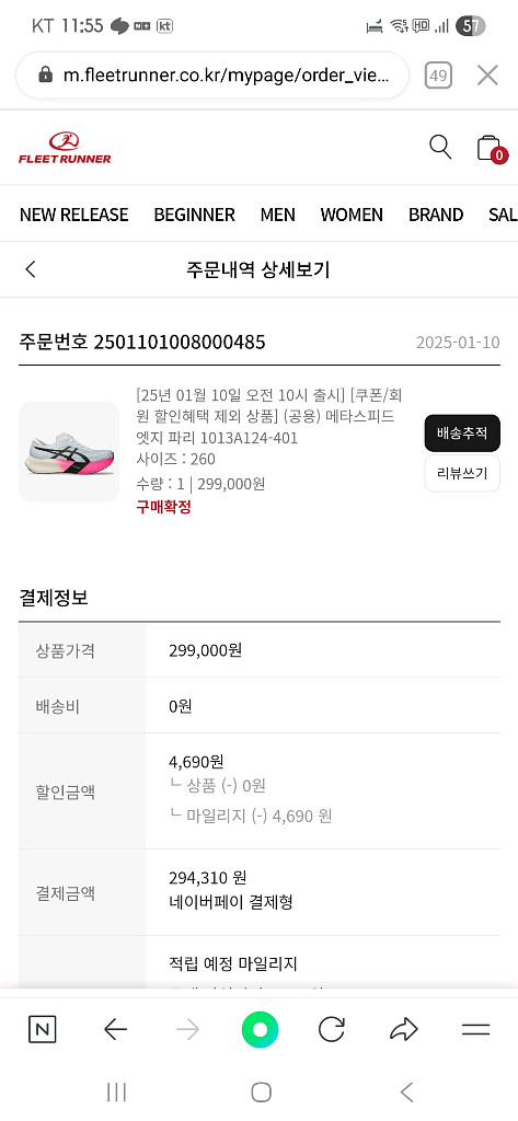 (가격인하)아식스 메트스피드 엣지 파리 260mm--9