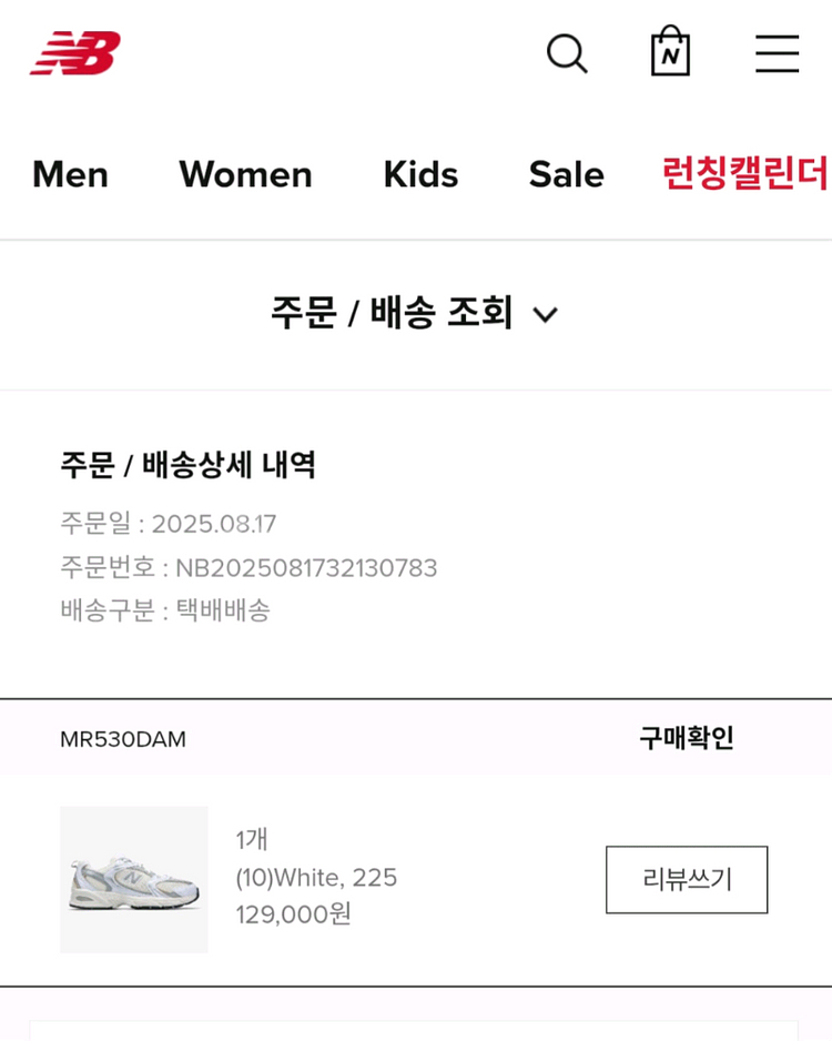 뉴발란스530 (225mm)--5