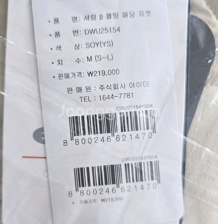 아이더 패딩 자켓 셔링 여성 퀼팅 95M 15만원 팝니--5
