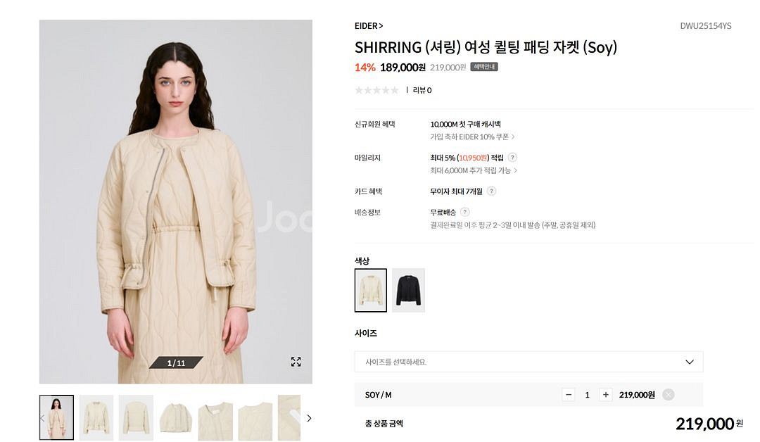 아이더 패딩 자켓 셔링 여성 퀼팅 95M 15만원 팝니--3
