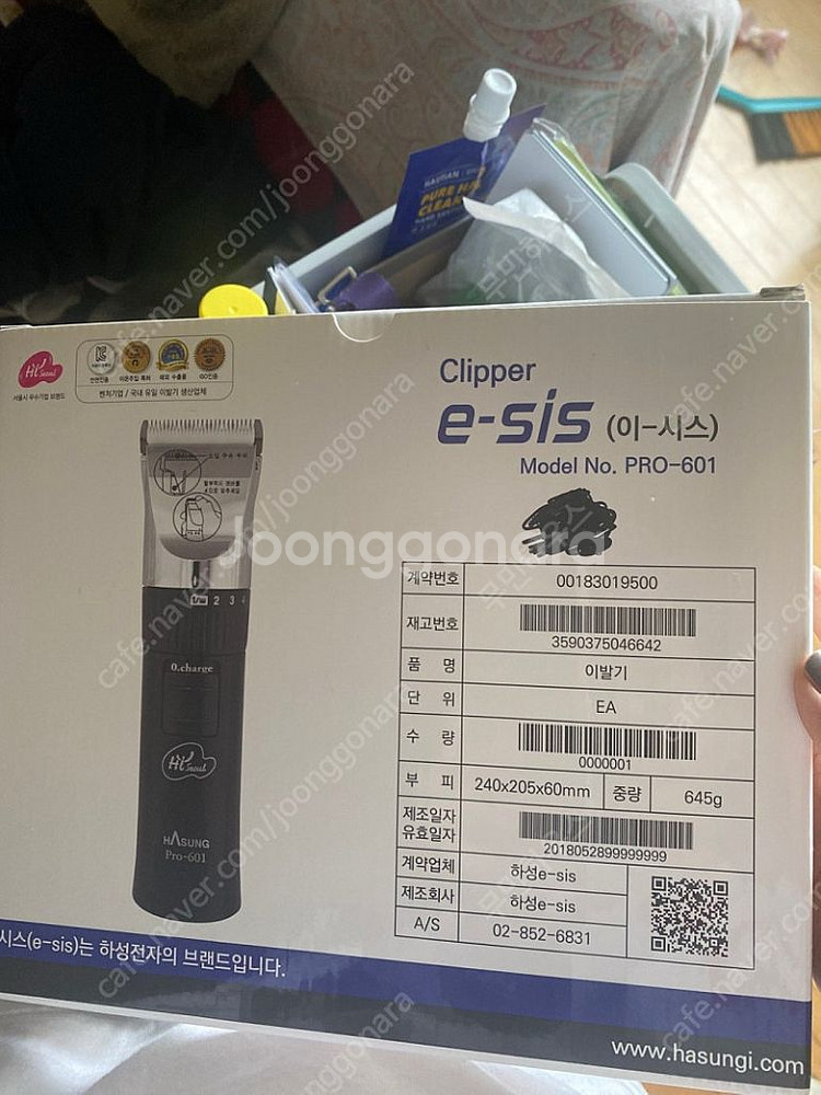 하성 이-시스 PRO-601 이발기 새상품--0