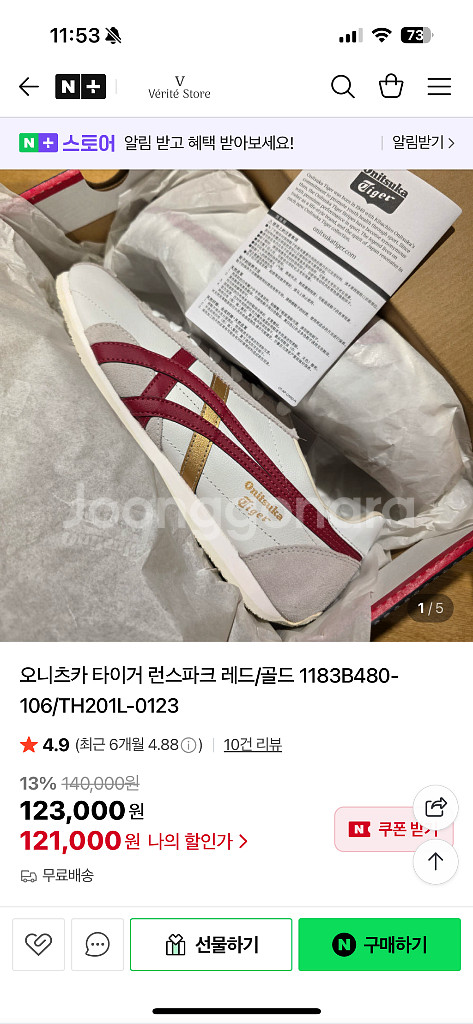 오니츠카 런스파크 골드레드--0