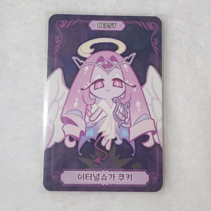 쿠키런킹덤 쿠키도감 초판한정 이터널슈가 포카 판매 교환