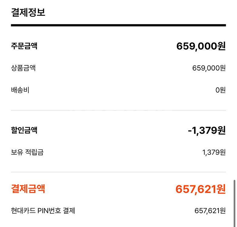 포터리 멜튼울 브레스티드 싱글 코트 블랙 3사이즈--4