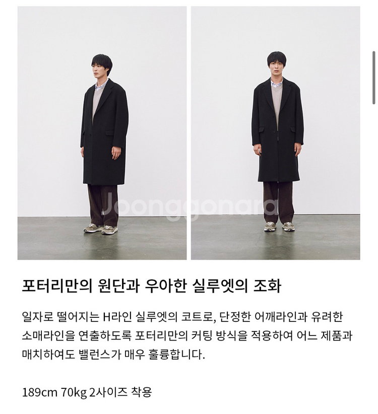 포터리 멜튼울 브레스티드 싱글 코트 블랙 3사이즈--2