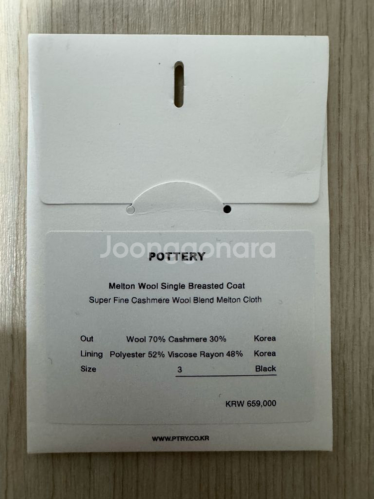 포터리 멜튼울 브레스티드 싱글 코트 블랙 3사이즈--8