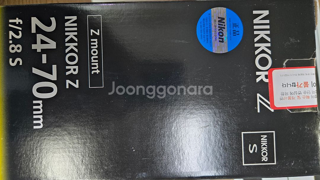 니콘 24-70 2.8S (정품박스 포함)--5