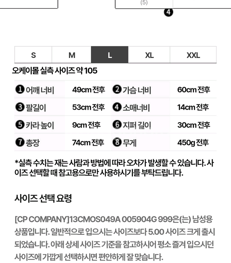 CP컴퍼니 크롬R 아노락 자켓 L 새제품--8