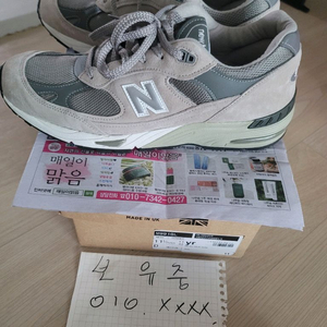 뉴발란스 991 295싸이즈