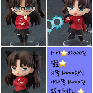 넨도로이드 미개봉 소분 판매 1