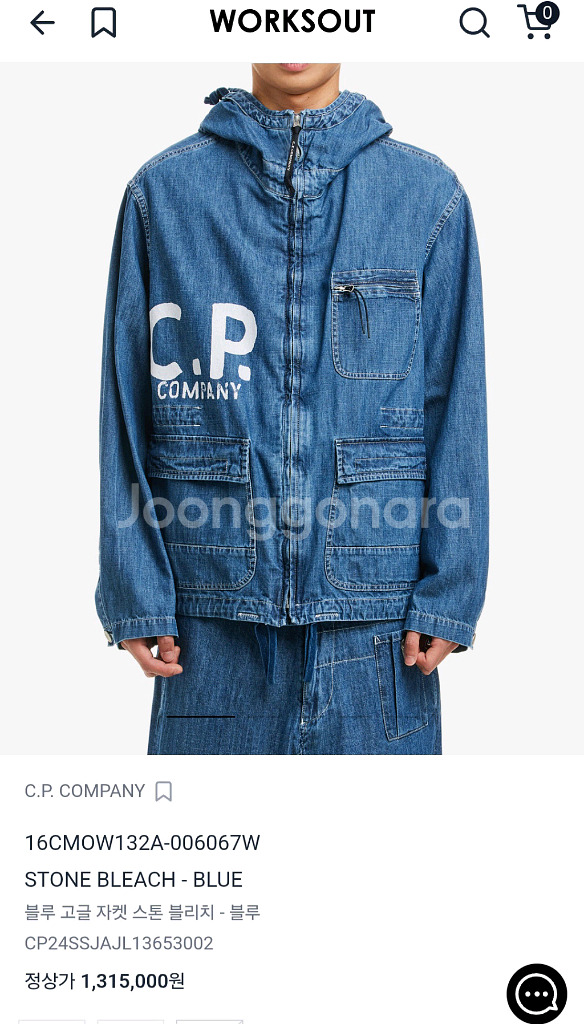 CP컴퍼니 고글 데님 자켓 (50) L 새제품--3