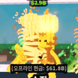 브레인롯으 훔치기 개급처