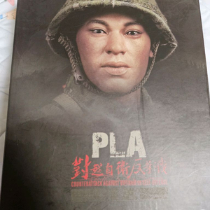 솔져스토리 SS070 중국군 박피